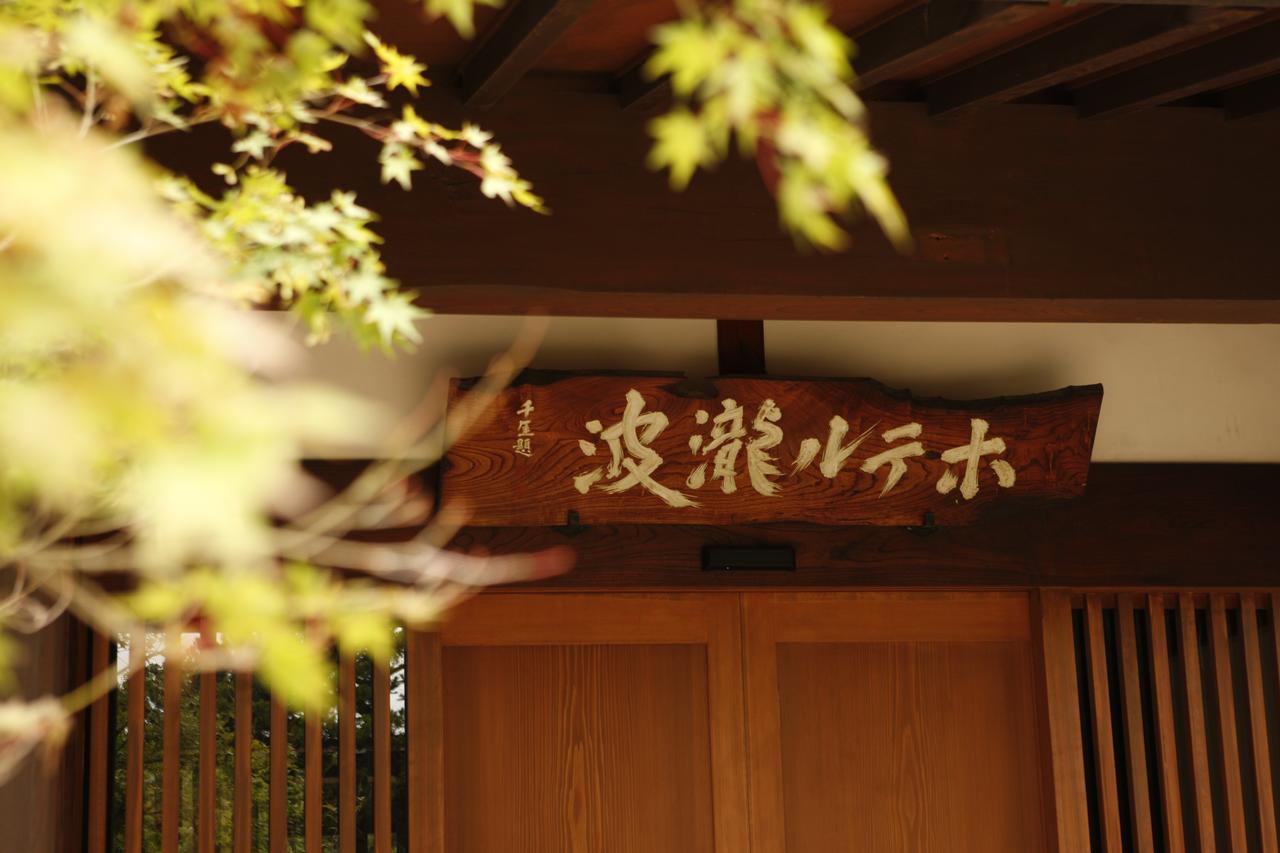 Yamagata The Takinami Nanyo Exterior foto